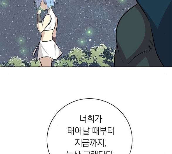 아테나 컴플렉스 시즌2 15화 18