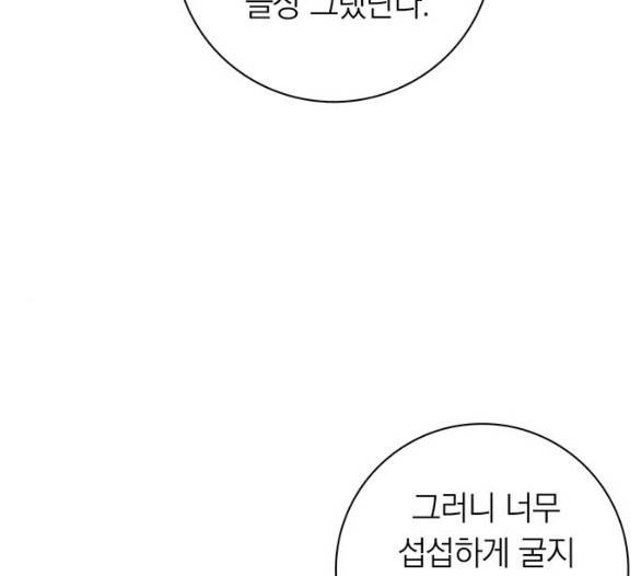 아테나 컴플렉스 시즌2 15화 19