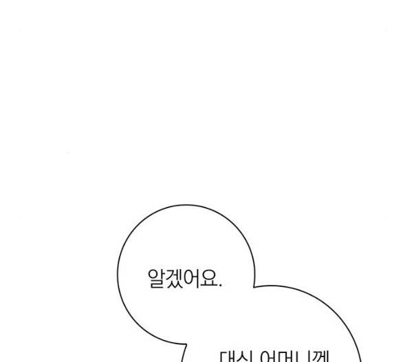 아테나 컴플렉스 시즌2 15화 21