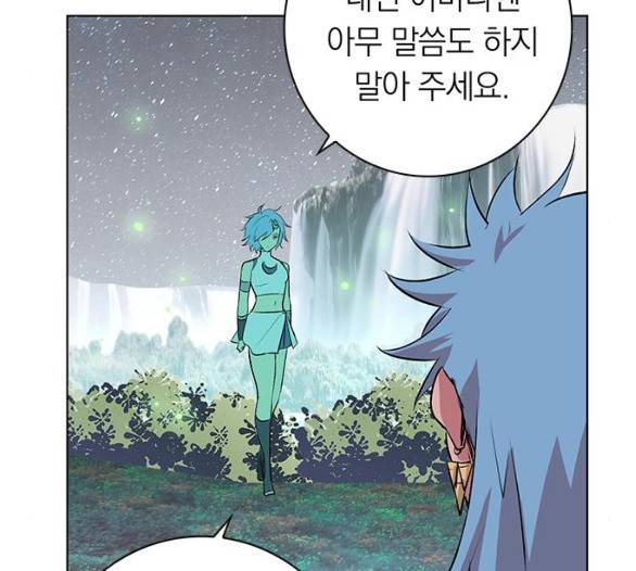 아테나 컴플렉스 시즌2 15화 22