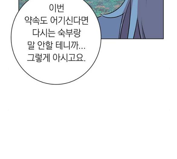 아테나 컴플렉스 시즌2 15화 23