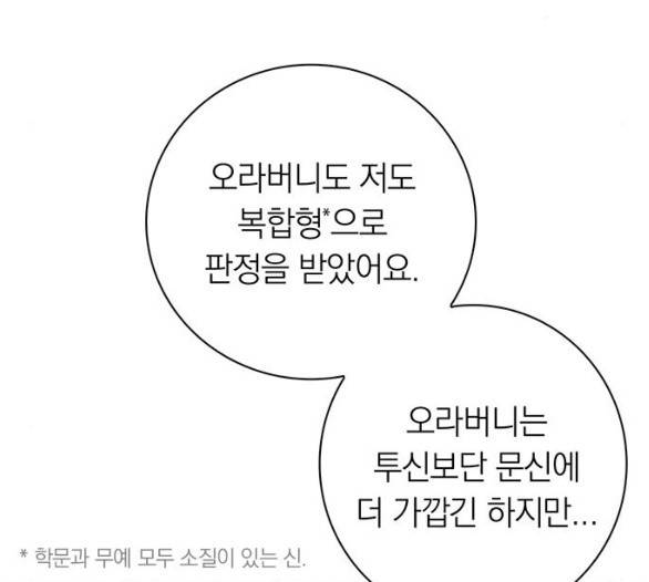 아테나 컴플렉스 시즌2 15화 24