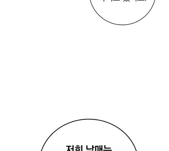 아테나 컴플렉스 시즌2 15화 26