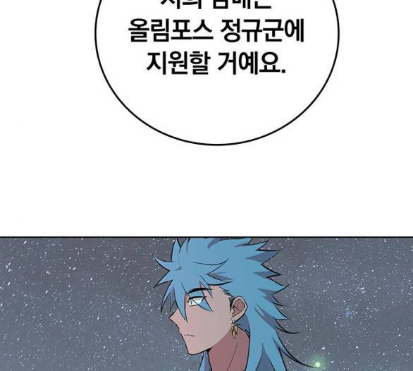 아테나 컴플렉스 시즌2 15화 27