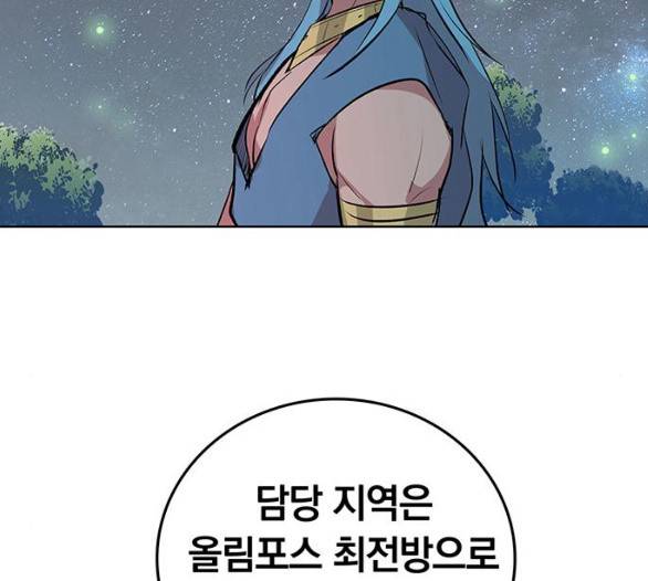 아테나 컴플렉스 시즌2 15화 28