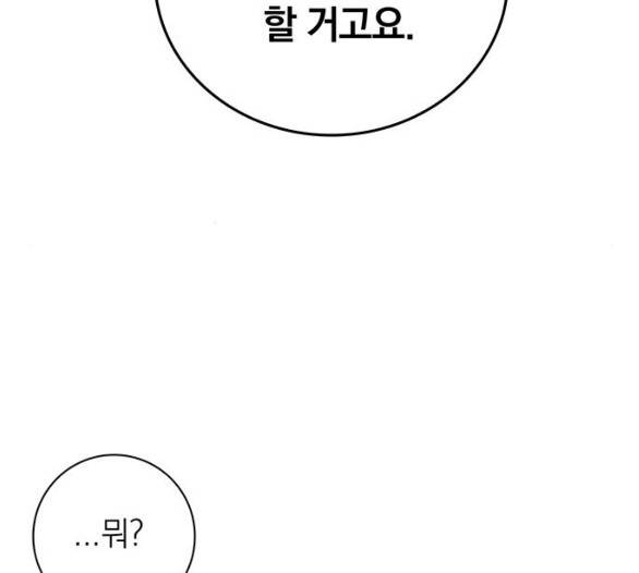 아테나 컴플렉스 시즌2 15화 29