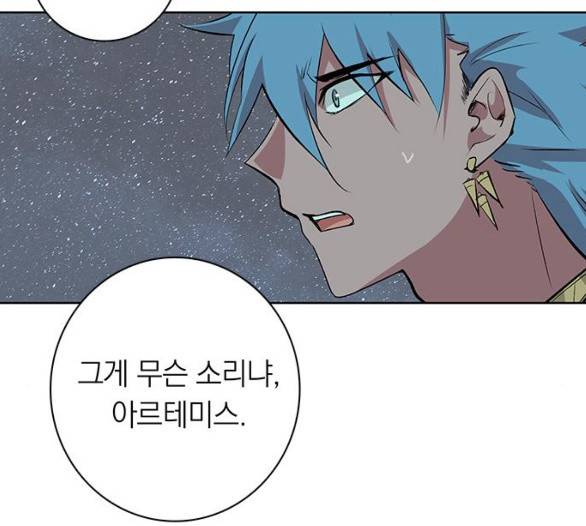 아테나 컴플렉스 시즌2 15화 30