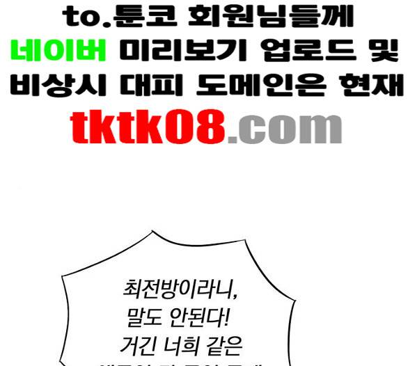 아테나 컴플렉스 시즌2 15화 31