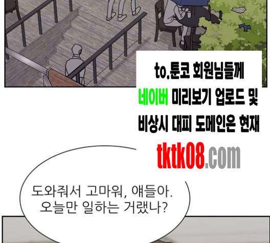 열불 로맨스 75화 2