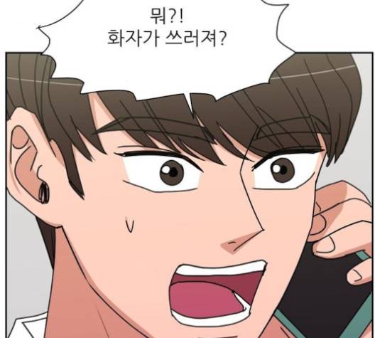 열불 로맨스 75화 9