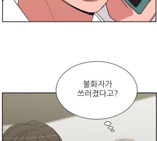 열불 로맨스 75화 10