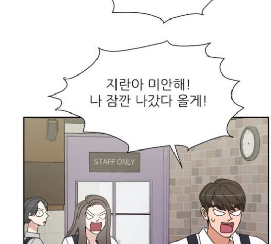 열불 로맨스 75화 12