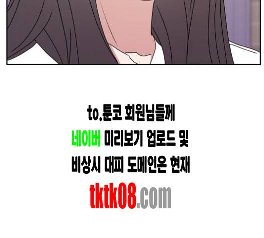 열불 로맨스 75화 15