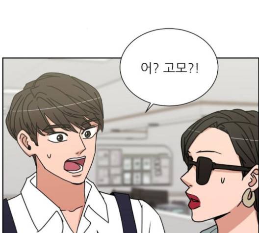 열불 로맨스 75화 19