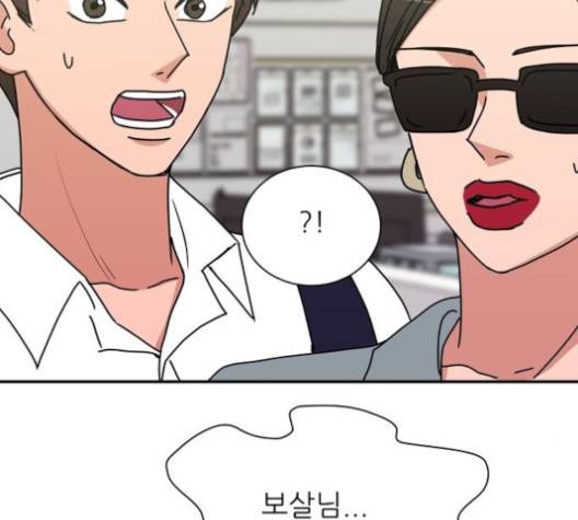 열불 로맨스 75화 21