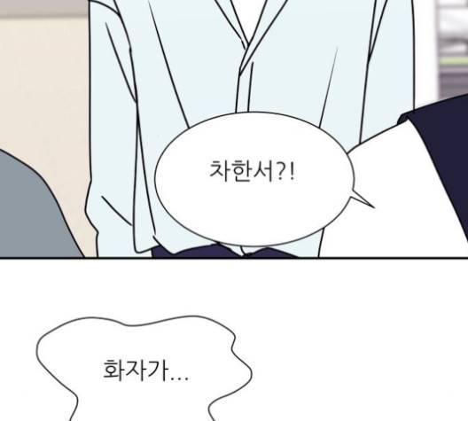 열불 로맨스 75화 23