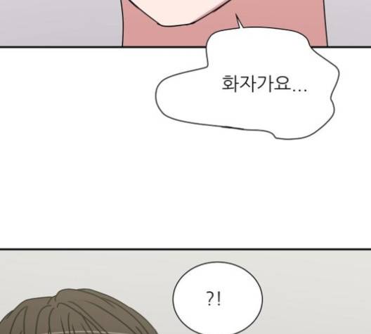 열불 로맨스 75화 25