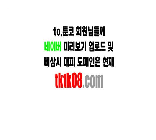 열불 로맨스 75화 27