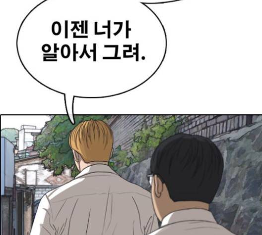 프리드로우 351화 4