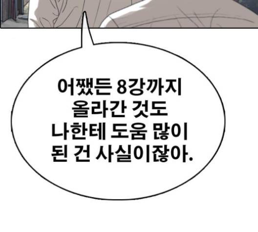 프리드로우 351화 5