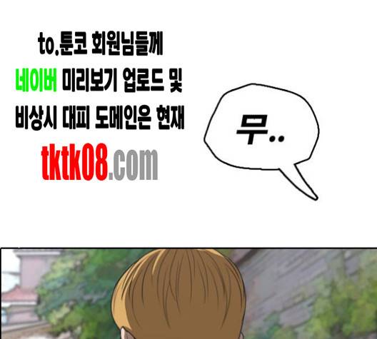 프리드로우 351화 6