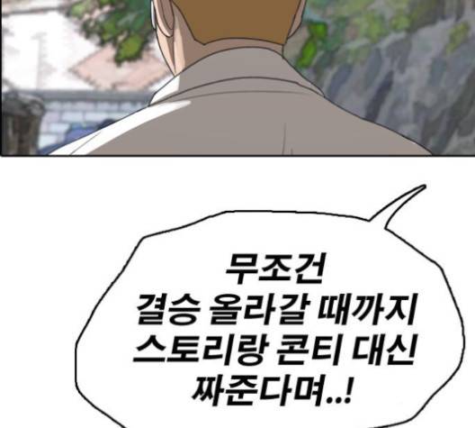 프리드로우 351화 7