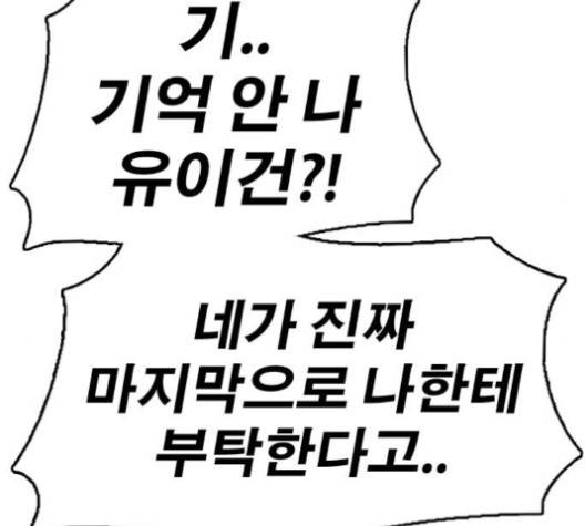 프리드로우 351화 10