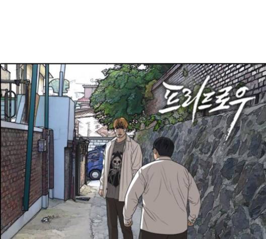 프리드로우 351화 14