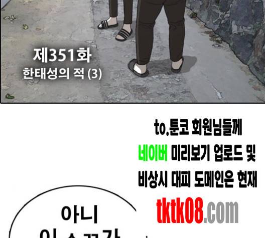 프리드로우 351화 15