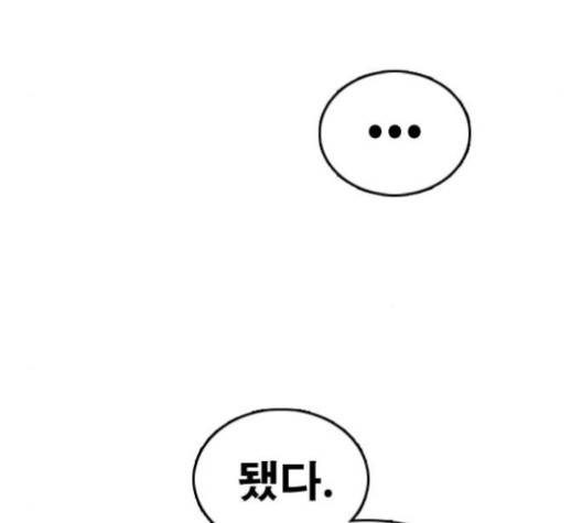 프리드로우 351화 19