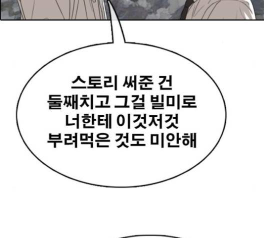 프리드로우 351화 21