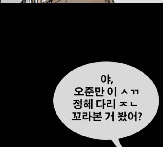 프리드로우 351화 38