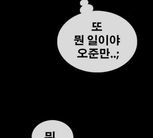 프리드로우 351화 44