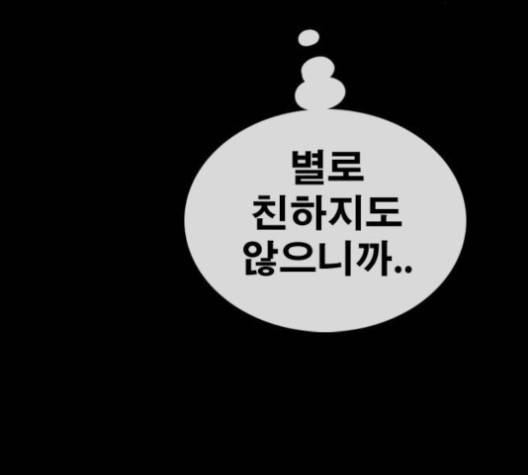프리드로우 351화 46