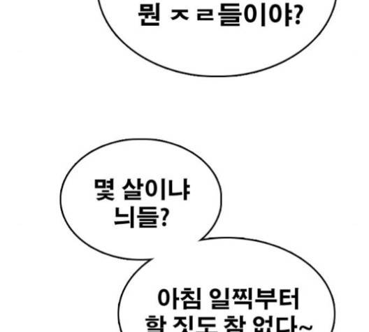 프리드로우 351화 67