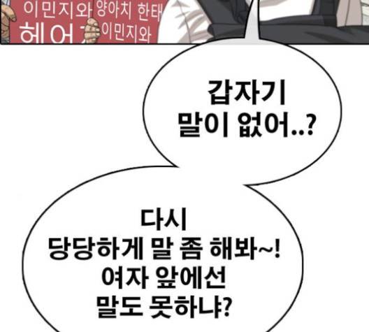프리드로우 351화 71