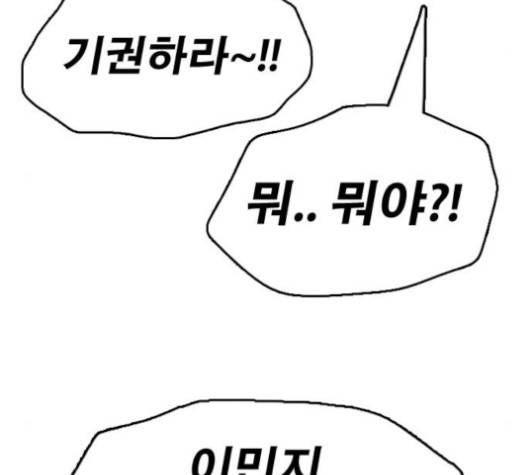 프리드로우 351화 78