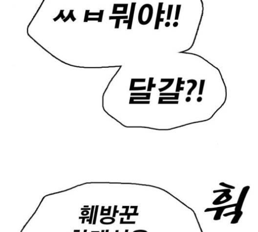 프리드로우 351화 82
