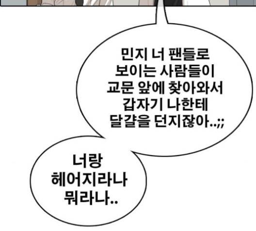 프리드로우 351화 89