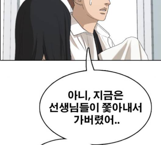 프리드로우 351화 91