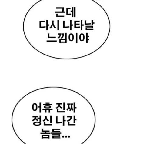 프리드로우 351화 92