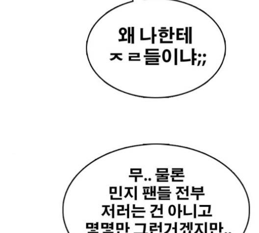 프리드로우 351화 94