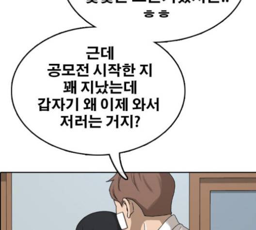 프리드로우 351화 95