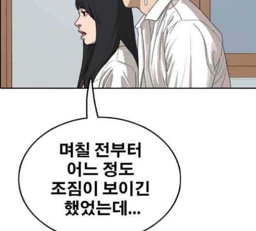 프리드로우 351화 96
