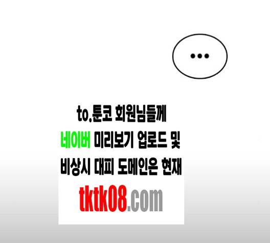 프리드로우 351화 98