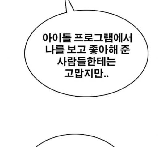 프리드로우 351화 112