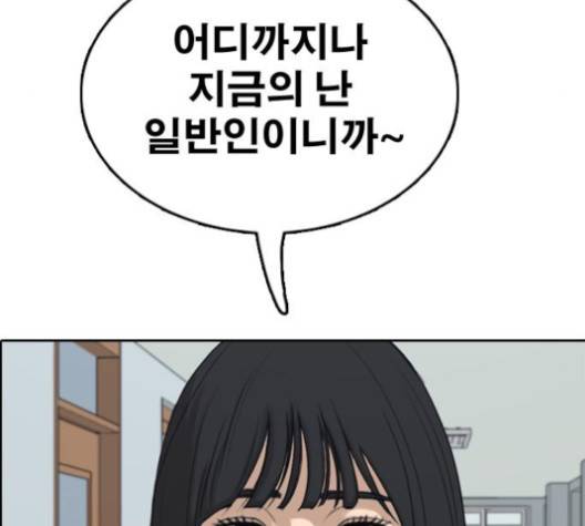프리드로우 351화 113