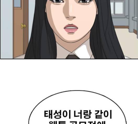 프리드로우 351화 114