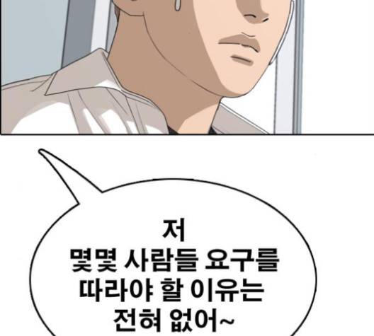 프리드로우 351화 116