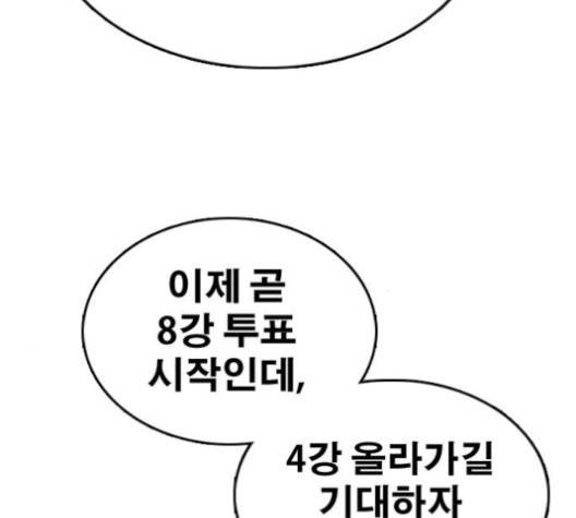 프리드로우 351화 117